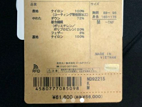 値札タグの値段部分が切られてないものをメルカリなどでよく見ます...