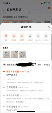 タオバオからメッセージで - 您好！关于您订单的问题，您好