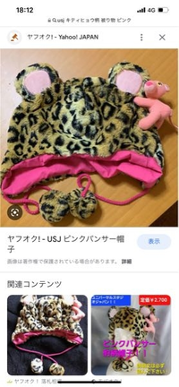 ユニバのヒョウ柄キティのファンキャップはまだ売っていますか