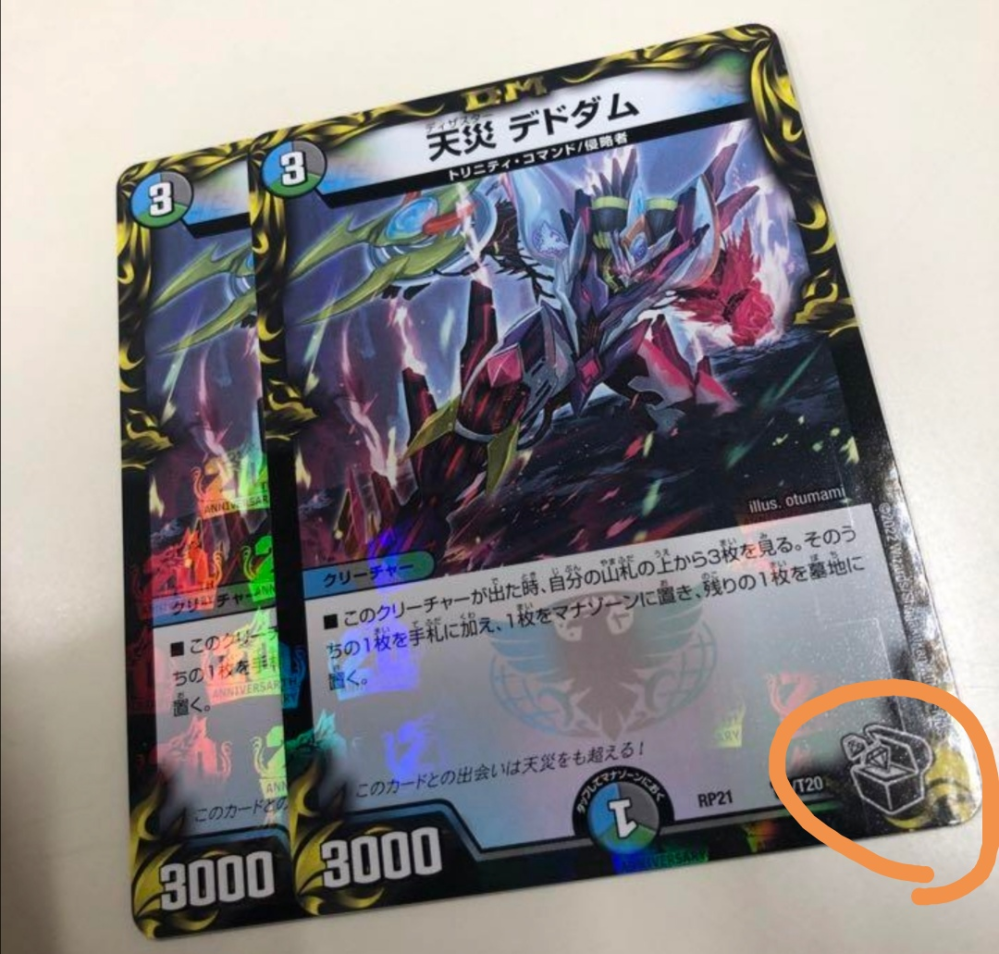 デュエルマスターズ ロストReソウル 金トレジャー ぽんかん 可愛い系