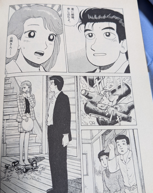 美味しんぼ 士郎がゆう子に 君に結婚 申し込むよ と言った Yahoo 知恵袋