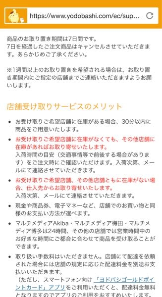 メルカリ、まとめ買い依頼の履歴はどうやって見れますか？数時間