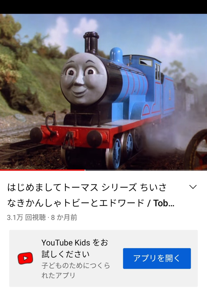 はい きかんしゃトーマスエドワードは写真のように ボディは青で Yahoo 知恵袋