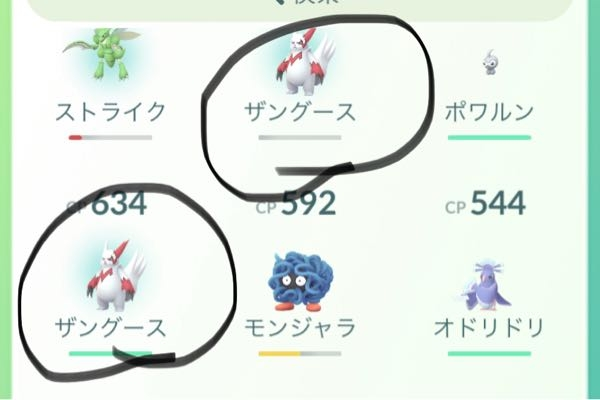 ポケモンgoのポケストップで持ち物がいっぱいです と言われてきずぐすりを1 Yahoo 知恵袋