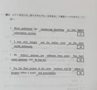 英語文法問題です 1 2 3 4 が答えなので Yahoo 知恵袋