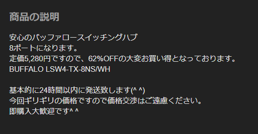 メルカリで質問です。たまに、値段に対してギリギリの価格ですので 