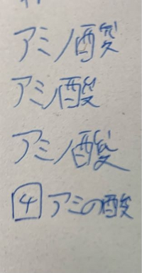 写真のようによくカタカナで書くところをひらがなを混ぜて書いてし Yahoo 知恵袋