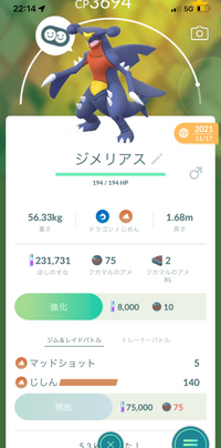 ポケモンgoのウルトラビーストってめっちゃ捕まりやすいんですか Yahoo 知恵袋