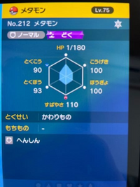 ポケモンsvの技 まねっこ ついての質問です この技が成功した時にそのポケモン Yahoo 知恵袋