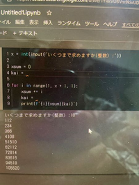 プログラミングの授業の課題で、
ソースコードに階乗の計算を追加して改造してください。階乗を記憶させる変数名はkai

いつくまで求めますか(整数):10
1 1 1
2 3 2
3 6 6 4 10 24
5 15 120 
6 21 720
7 28 5040
8 36 40320
9 45 362880
10 55 362800
の解答にしたいんですけど、
画像のkaiのところに何入れれ...