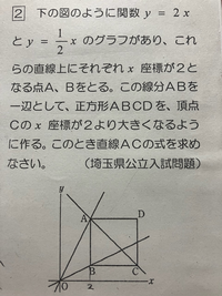 中学数学 一次関数です お時間のある方 解き方解説して頂けると幸いです Yahoo 知恵袋