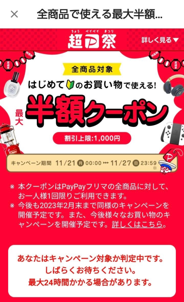 ヤフオクで初めて購入したのですが、取引メッセージで挨拶したほうが
