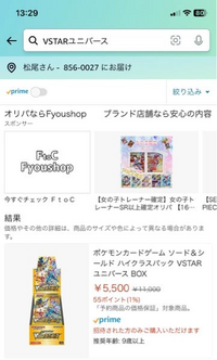 Amazonにあるポケモンカードvstarは本物ですか これって招待され Yahoo 知恵袋