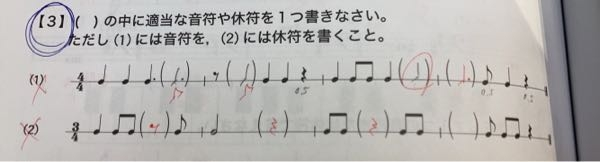 工業高校音楽の問題です 2 の問題なのですが なぜ3拍なのに Yahoo 知恵袋