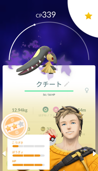 ポケモンgoの質問です いい個体値のシャドウクチートゲットしたんですけど Yahoo 知恵袋