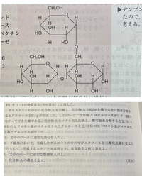 回答の形で 真ん中のグリコーゲンの一位のヒドロキシ基はメチル化 Yahoo 知恵袋