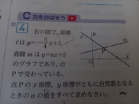 この問題をわかる方 解説お願いします 答えはa 4分の１ マイナス4分の Yahoo 知恵袋