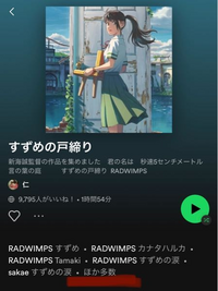 Spotify無料を使ってるんですが 以前までは ほか他数 ってと Yahoo 知恵袋