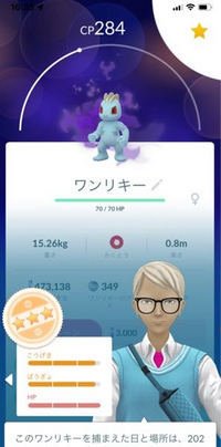 ポケモンgoについての質問です 今日いいシャドウワンリキーをgetしまし Yahoo 知恵袋