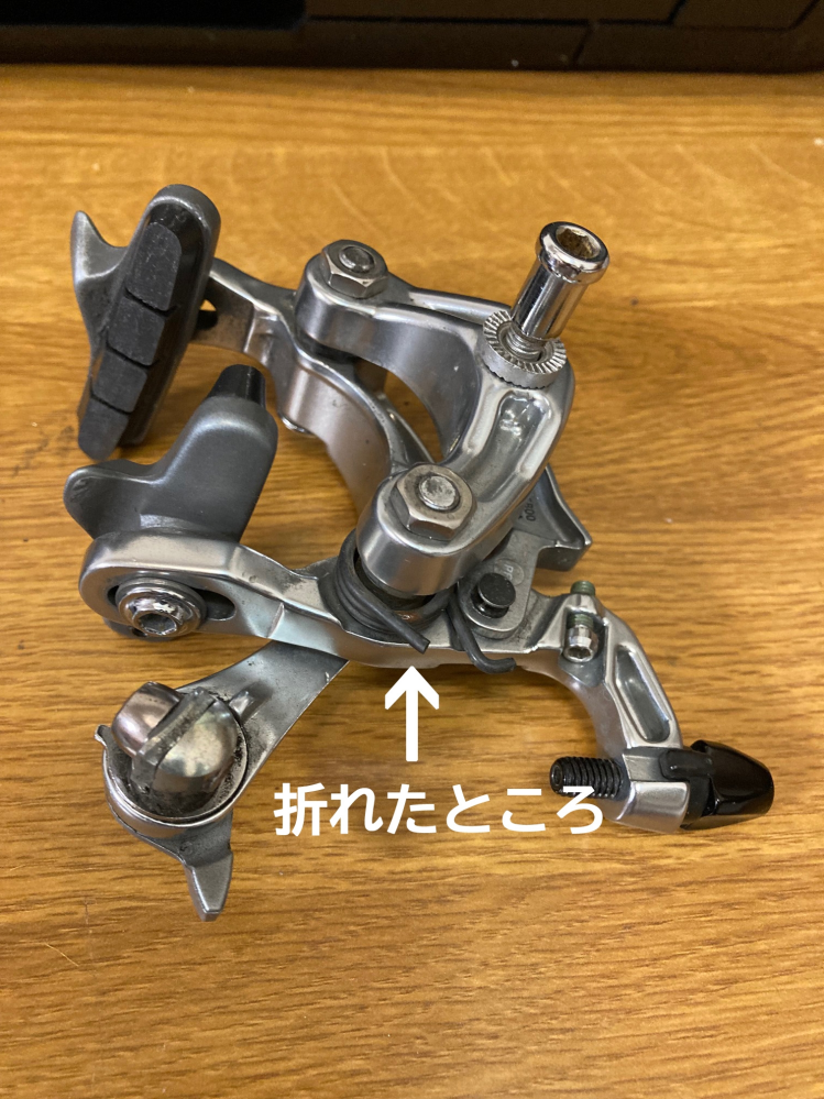 シマノ105のブレーキキャリパーのスプリングが折れてしまいまし 