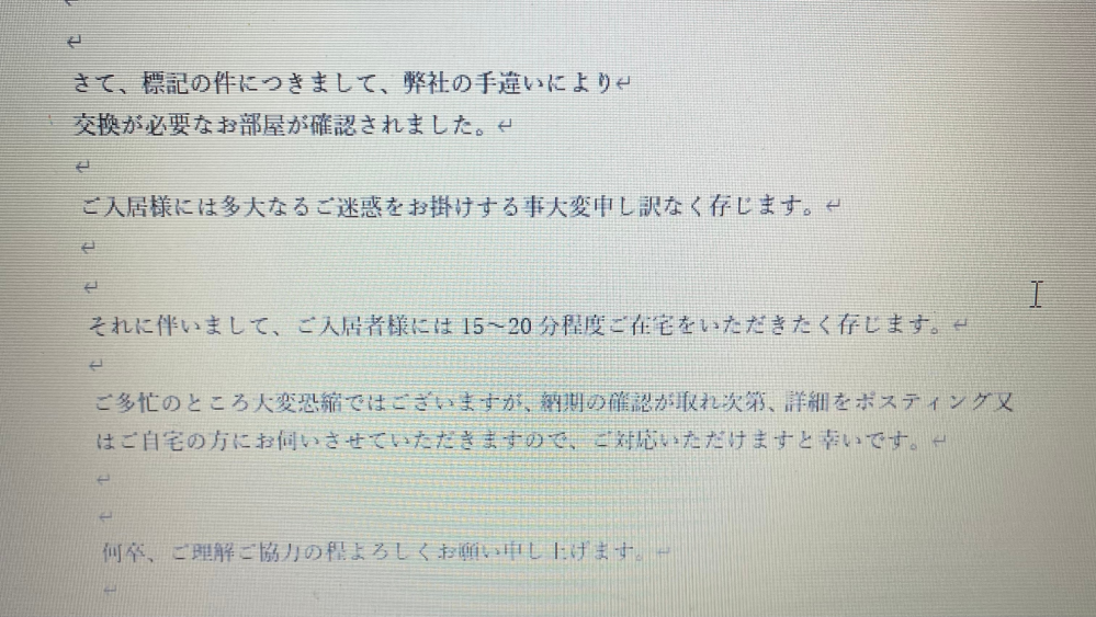 敬語について存じますって言葉一つの書面に2回3回使っても大丈夫 