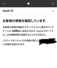 Apple Userページです♡ 危険！】｢Apple ID のパスワードリセット｣ってメールが来たら
