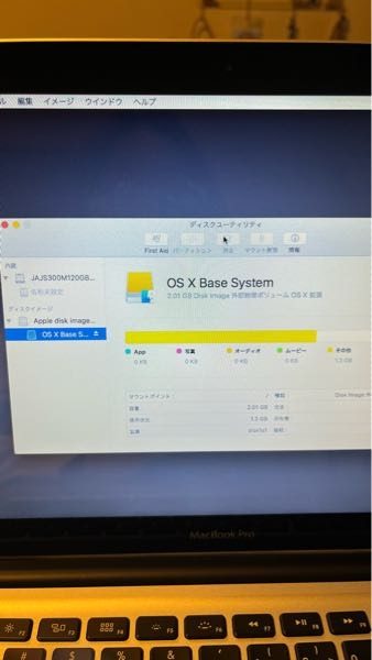 至急お願いしたいです！macbookpro2012を初期化した - Yahoo!知恵袋