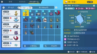 ポケモンsvについてです 現在このパーティーで対戦回っていて割 Yahoo 知恵袋