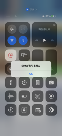 急にsimなしとiPhoneに表示されたのですが、どうしてでしょうか？特に