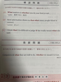 3番の英語の訳は 私は彼女が本当に言ったことを意味するかどうか Yahoo 知恵袋