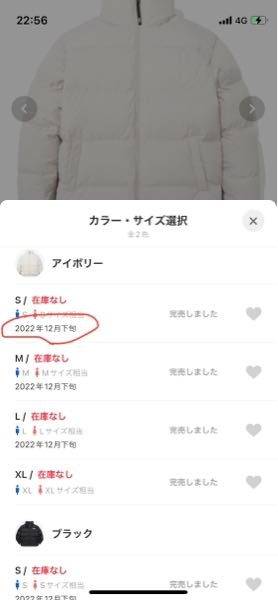 大人女性の 12月にZOZOで購入しましたが結局着ませんでした ジャケット・アウター