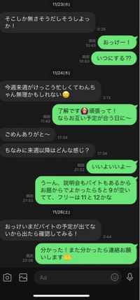 25歳 男 会社員です 会社どうしの合コンで付き合いはじめた Yahoo 知恵袋