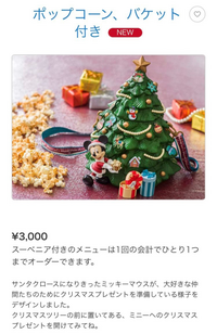 ディズニーでポップコーンバケットを持ち込みして おかわり料金 Yahoo 知恵袋