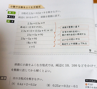 中学一年生数学の一次方程式の質問です 学校から出た宿題で 0 Yahoo 知恵袋