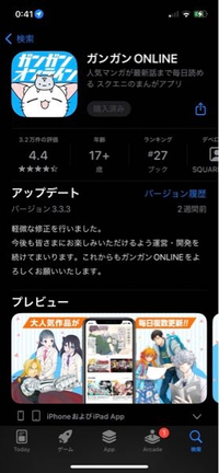 無料アプリをダウンロードした所 - 購入済みとなってたのですが無料