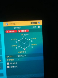 ポケモンで マジカル交換をしていたのですが中国産のヒトカゲが来たんですけ Yahoo 知恵袋