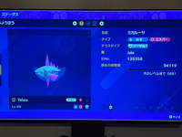 ポケモンsvでマジカル交換で強いポケモンが来てしまいました 一 Yahoo 知恵袋