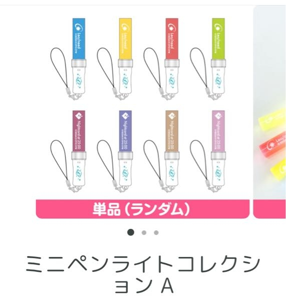 セカライについてです。市販のペンライトを持っていくか、公式の