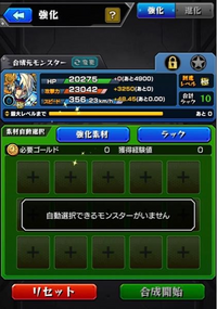 モンストのこの獣神化した後の強化素材はどうしたら入手できますか Tt Yahoo 知恵袋