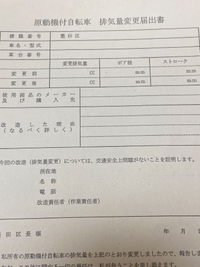 エンジン排気量の計算式