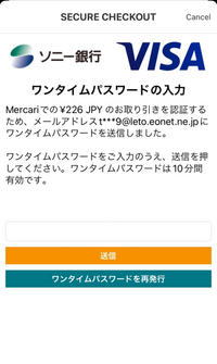 メルカリでクレジットカードで買い物をしようとすると、この画面が出てくるの... - Yahoo!知恵袋