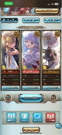 グラブルグンブルーファンタジー今光パのフロントこんな感じなんで Yahoo 知恵袋