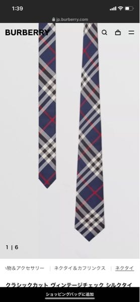 うっすらストライプのはいったネイビーのスーツにはこのネクタイは合うでしょうか？ 成人式につけようと考えているのですが、赤などの色の方が合いますか？