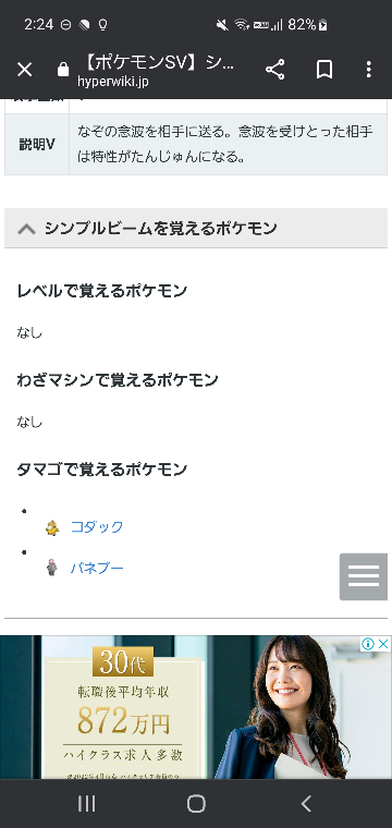 これ タマゴ技でしか覚えない子しかいなかったらどうするんでしょ Yahoo 知恵袋