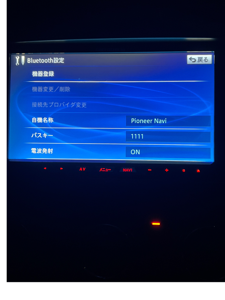 カロッツェリアAVIC-ZH09のナビについて質問です。Blu - Yahoo!知恵袋