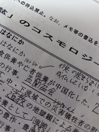 あの亡児者供養の下の漢字の読み方が分かりません教えてください Yahoo 知恵袋