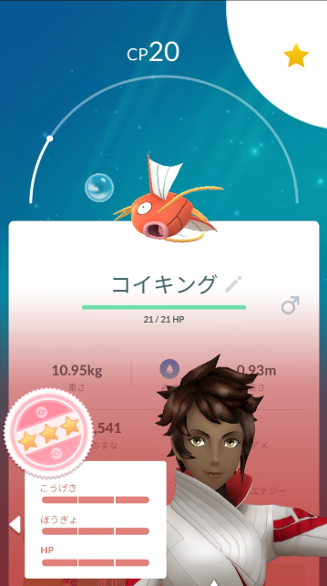 進化させるべきですか進化させるとcp280くらいになりますpokemon Yahoo 知恵袋