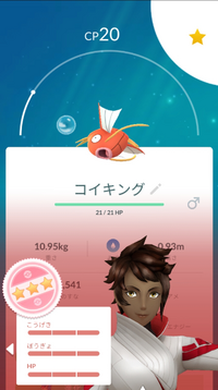 進化させるべきですか進化させるとcp280くらいになりますpokemon Yahoo 知恵袋