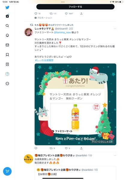 櫻坂46(日向坂46)秘蔵生写真を投げようと思うのですが当選ツイートなど