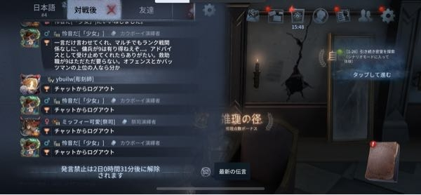 第五人格初心者です なんか怒ってるっぽいんですけど どういう意 Yahoo 知恵袋